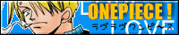 Love Love ONE PIECE!